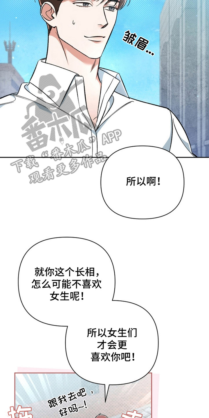 被封印的颜值漫画,第1话2图