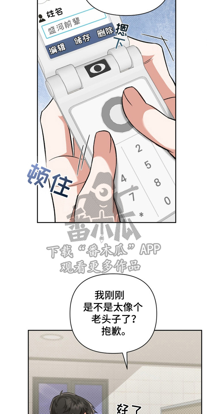 被封印的颜值漫画,第4话2图