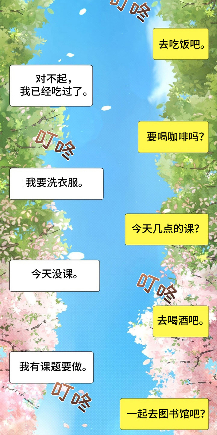 被封印的颜值漫画,第7话2图