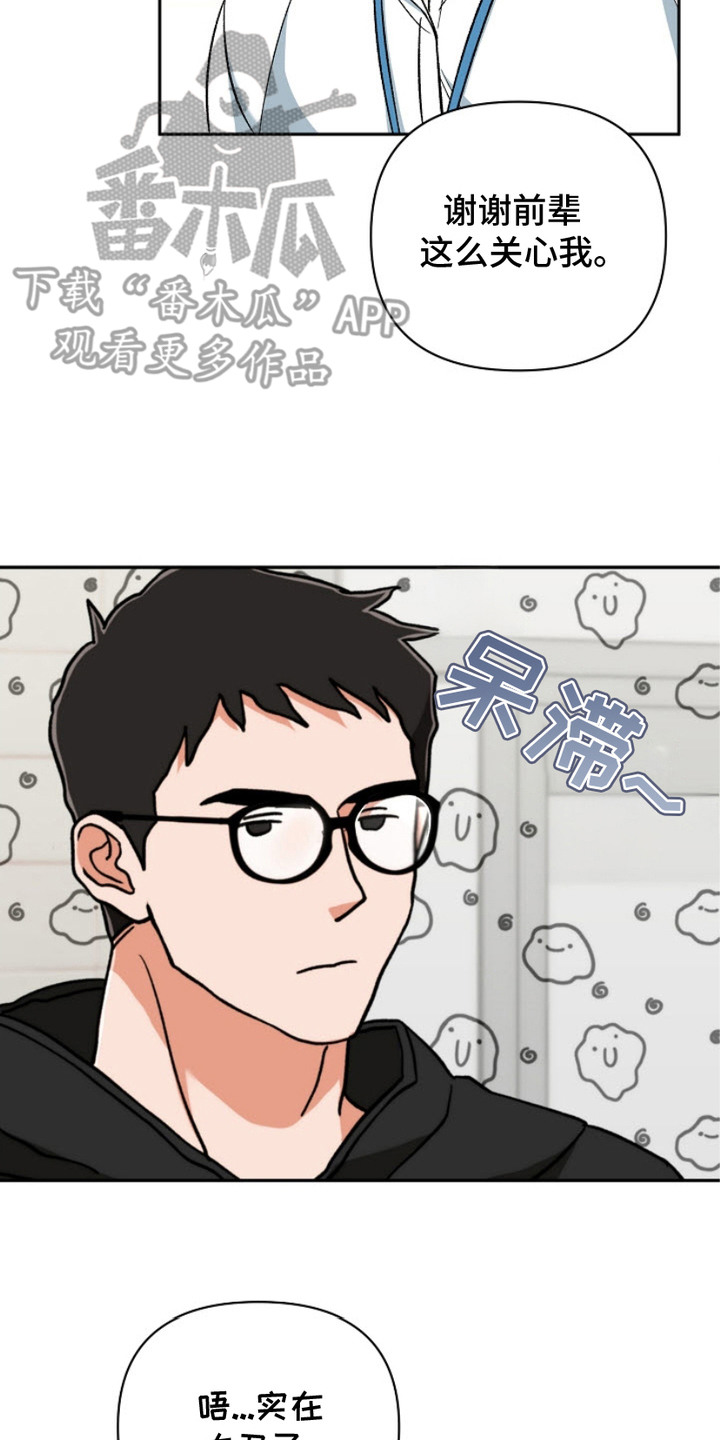 被封印的颜值漫画,第4话5图