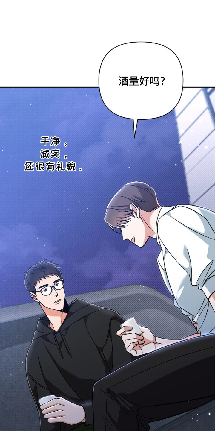 被封印的颜值漫画,第5话5图