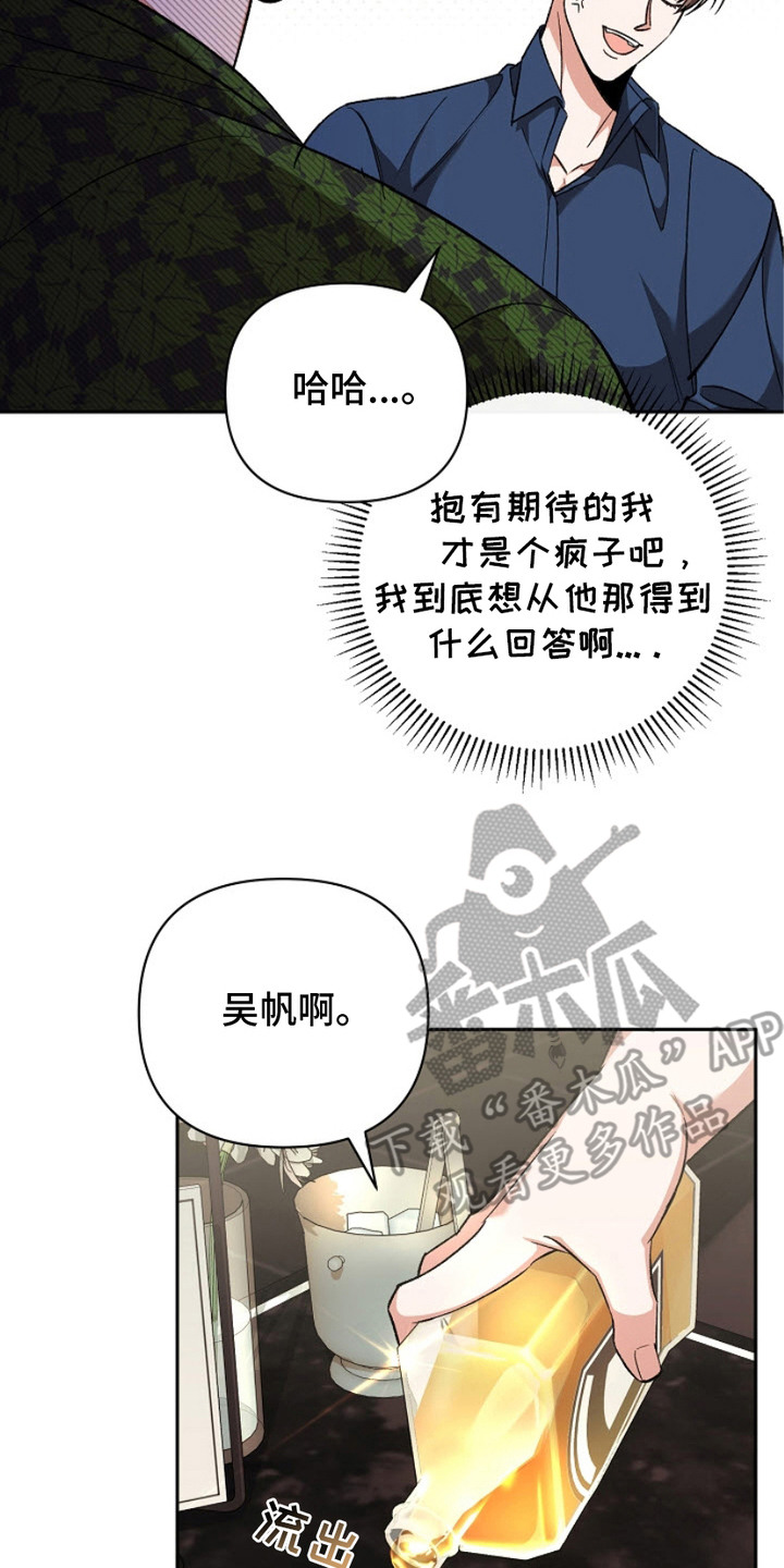 被封印的颜值漫画,第9话2图