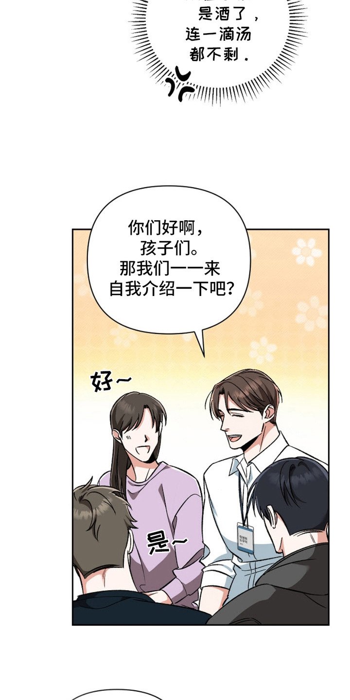 被封印的颜值漫画,第2话3图