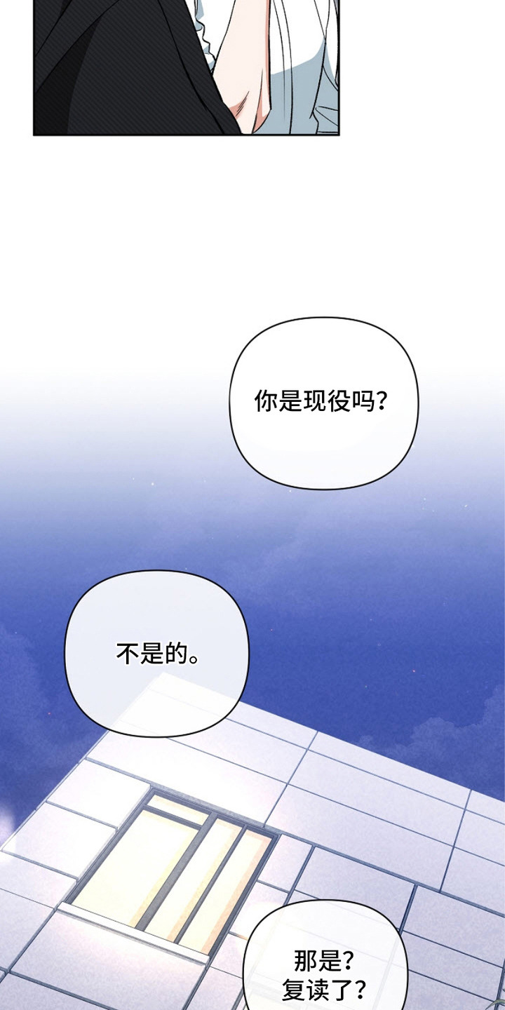 被封印的颜值漫画,第5话4图