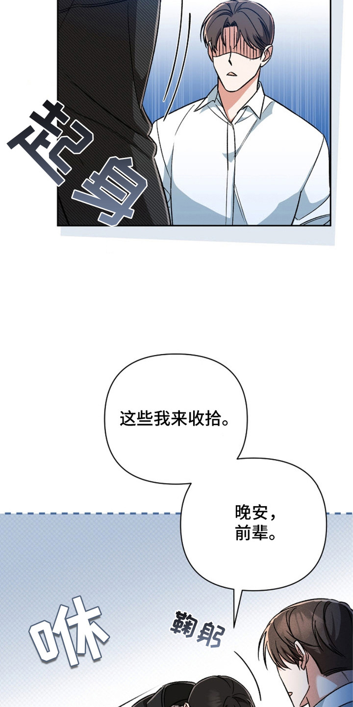 被封印的颜值漫画,第6话4图