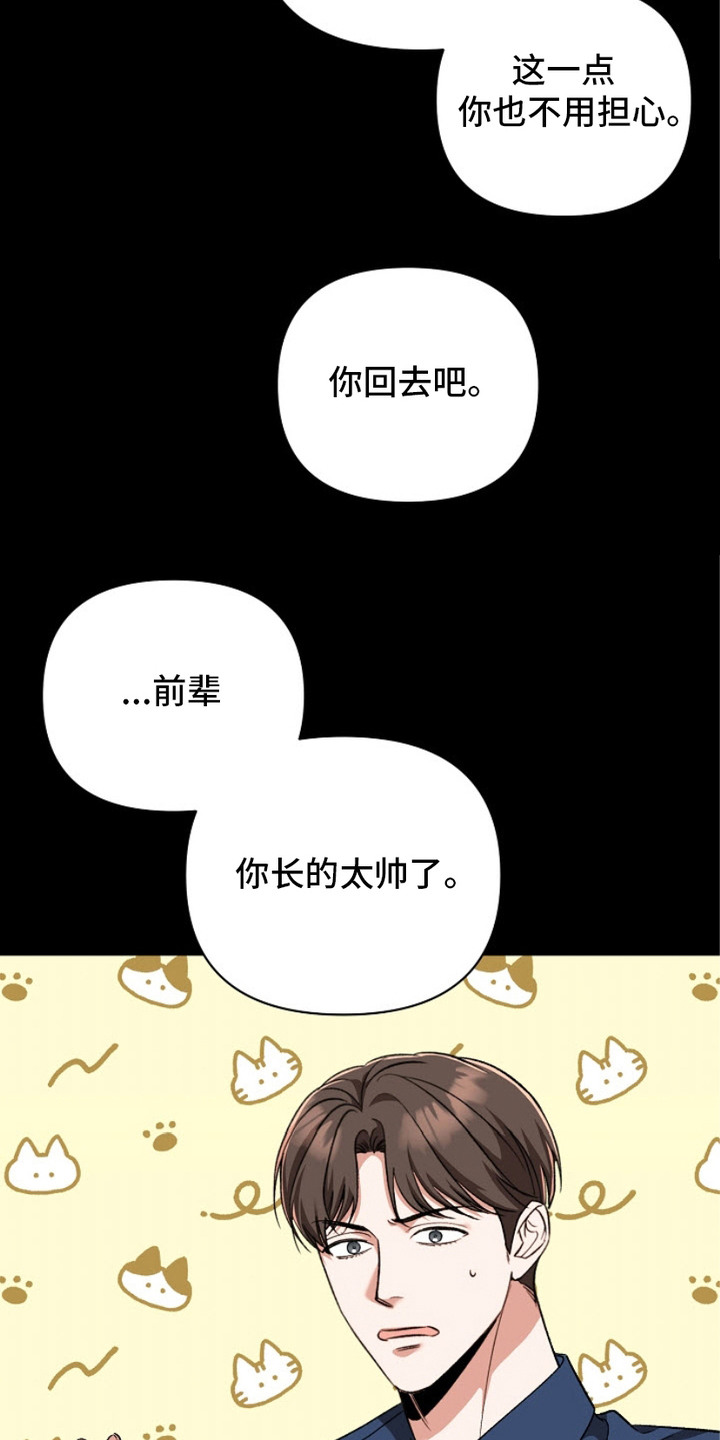 被封印的颜值漫画,第10话4图