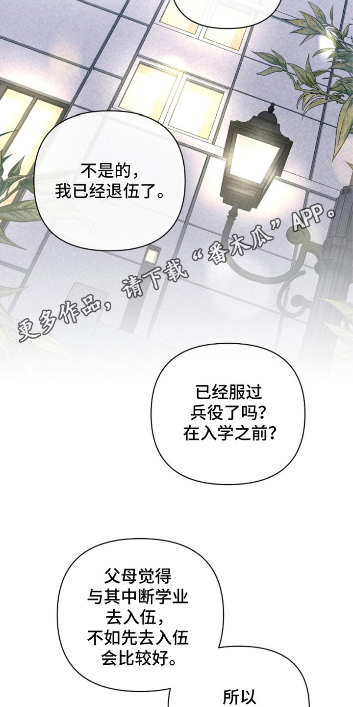 被封印的颜值漫画,第5话5图