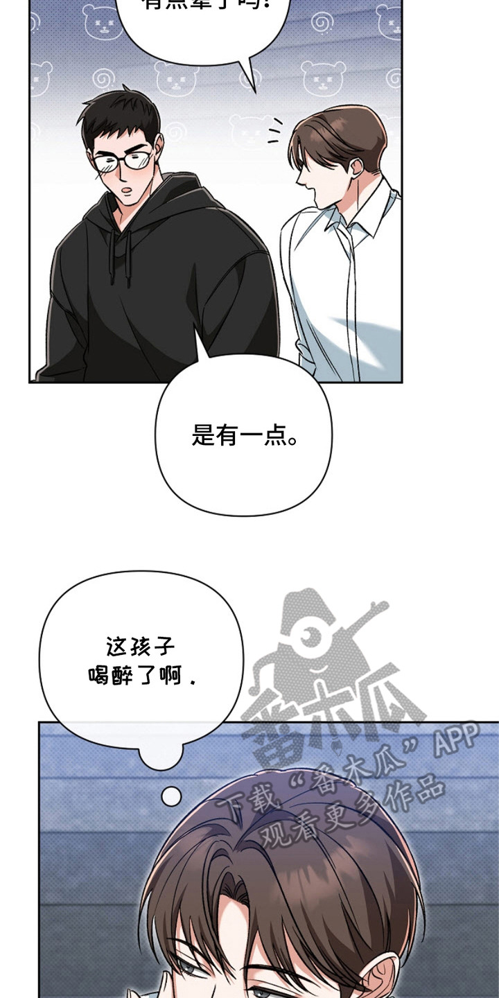 被封印的颜值漫画,第5话5图