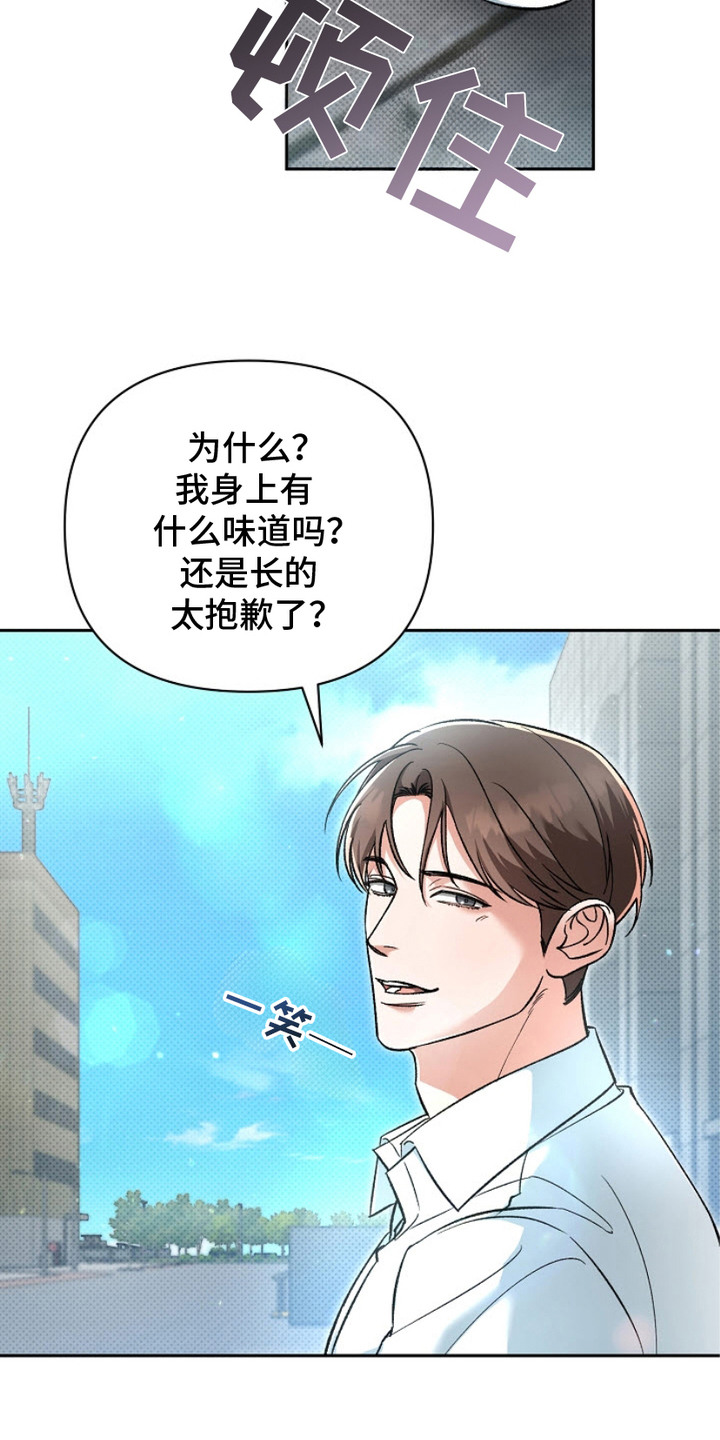 被封印的颜值漫画,第1话2图