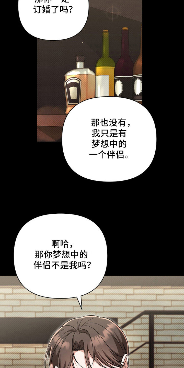 被封印的颜值漫画,第10话1图