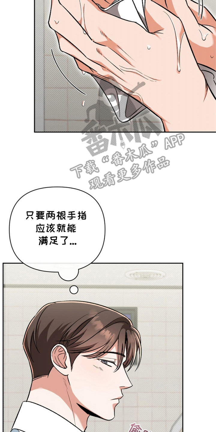 被封印的颜值漫画,第4话2图