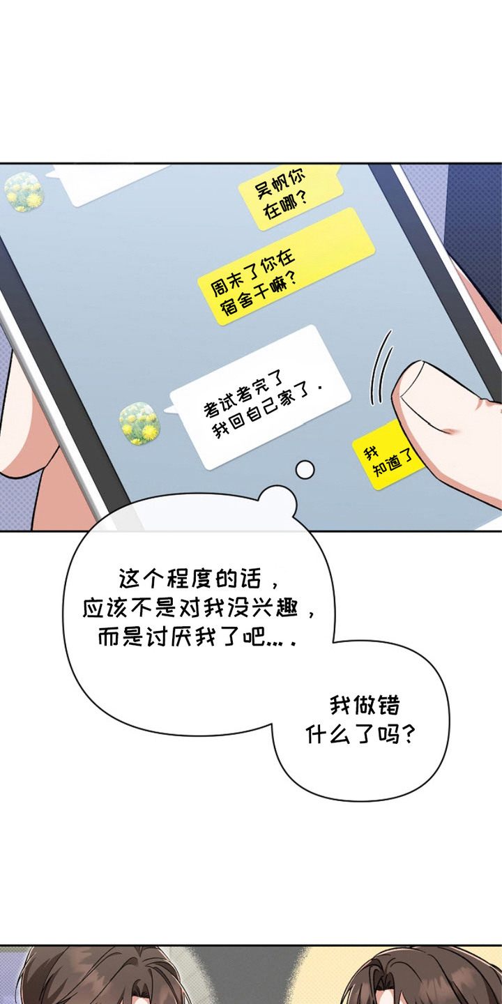 被封印的颜值漫画,第9话4图