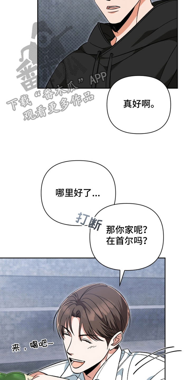 被封印的颜值漫画,第5话3图