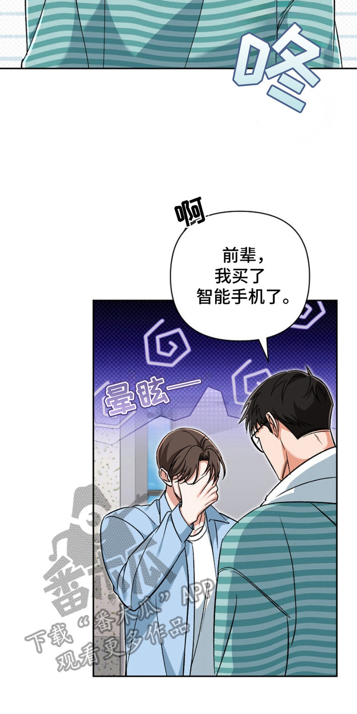 被封印的颜值漫画,第6话3图