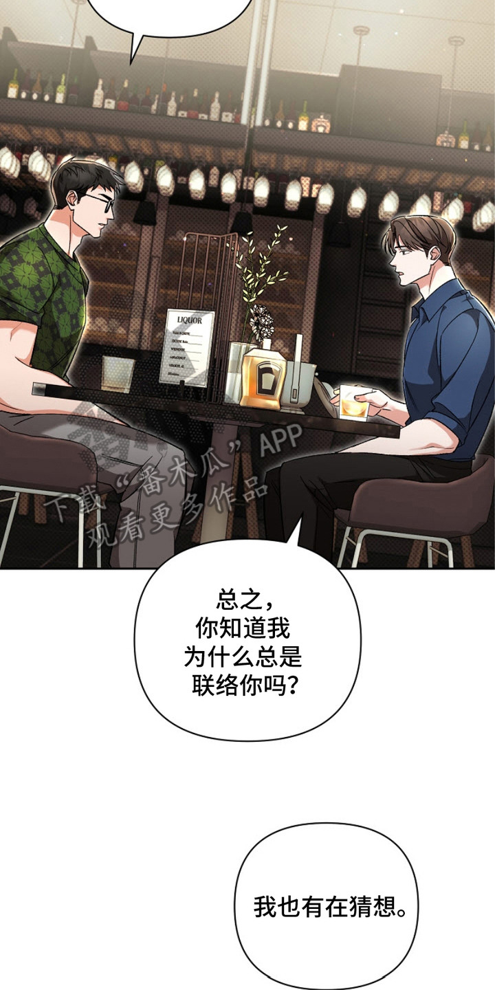 被封印的颜值漫画,第9话4图