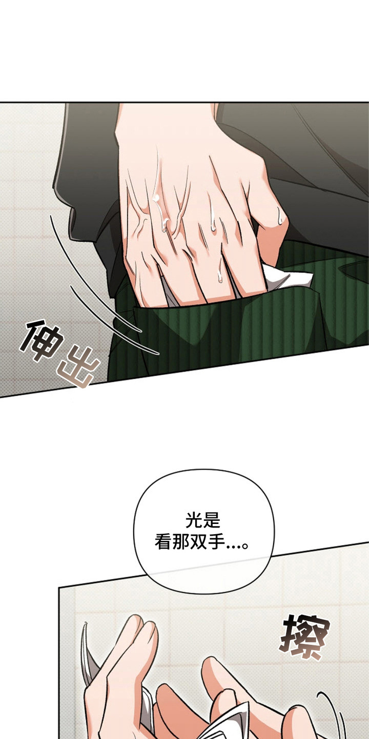 被封印的颜值漫画,第4话1图