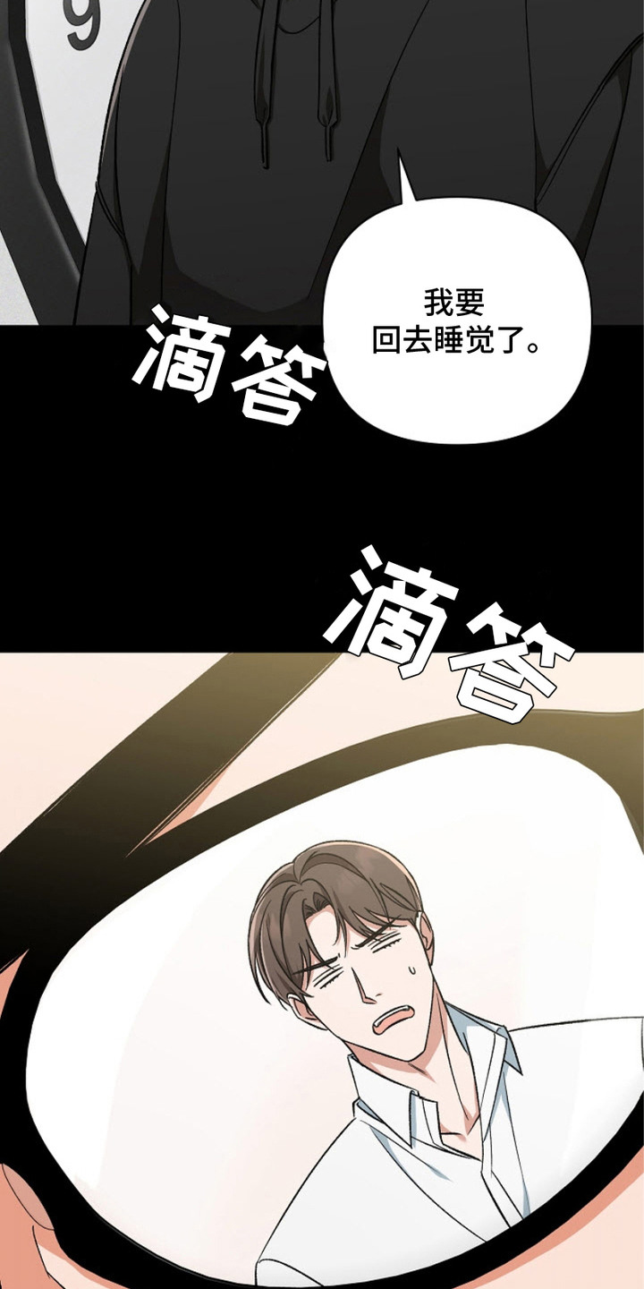 被封印的颜值漫画,第6话4图