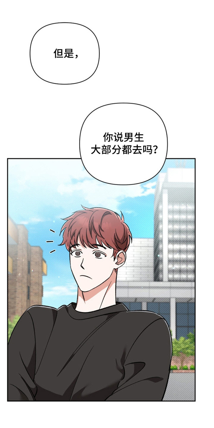 被封印的颜值漫画,第1话4图