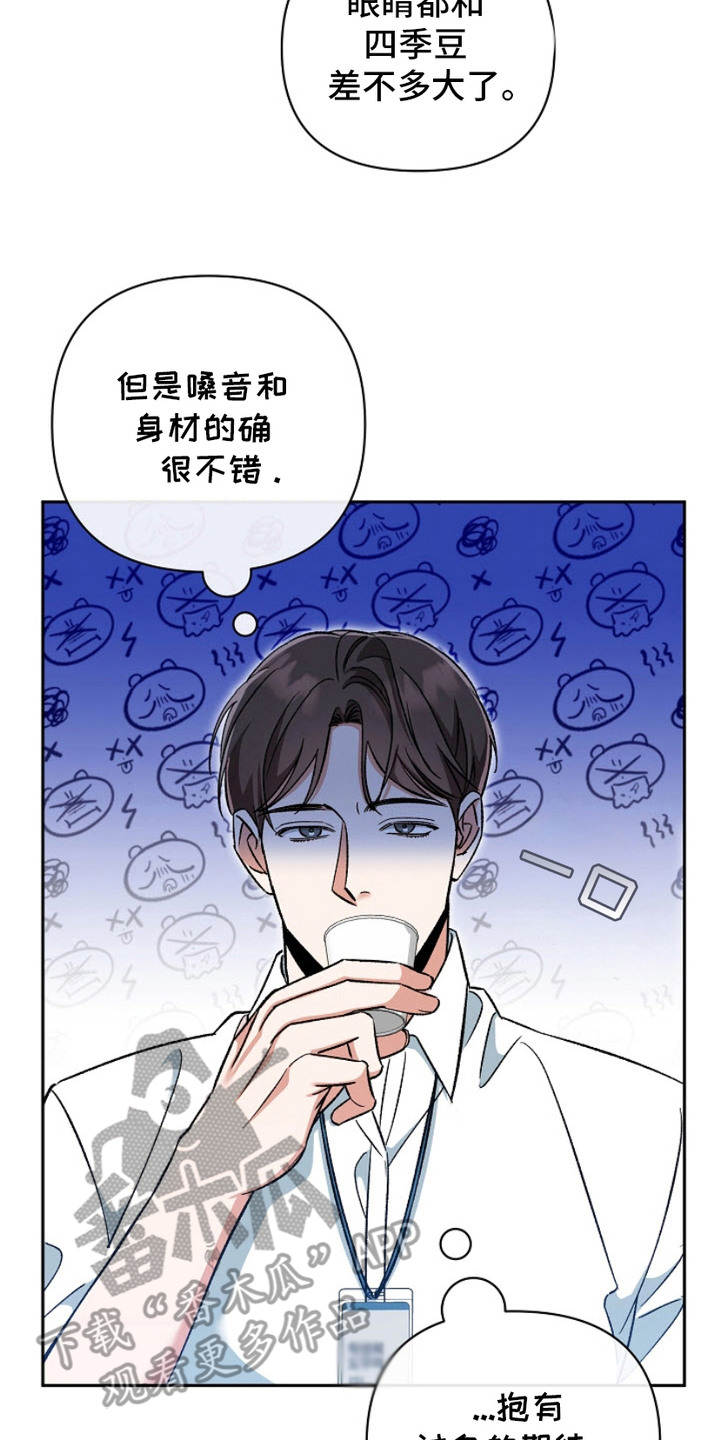 被封印的颜值漫画,第3话2图