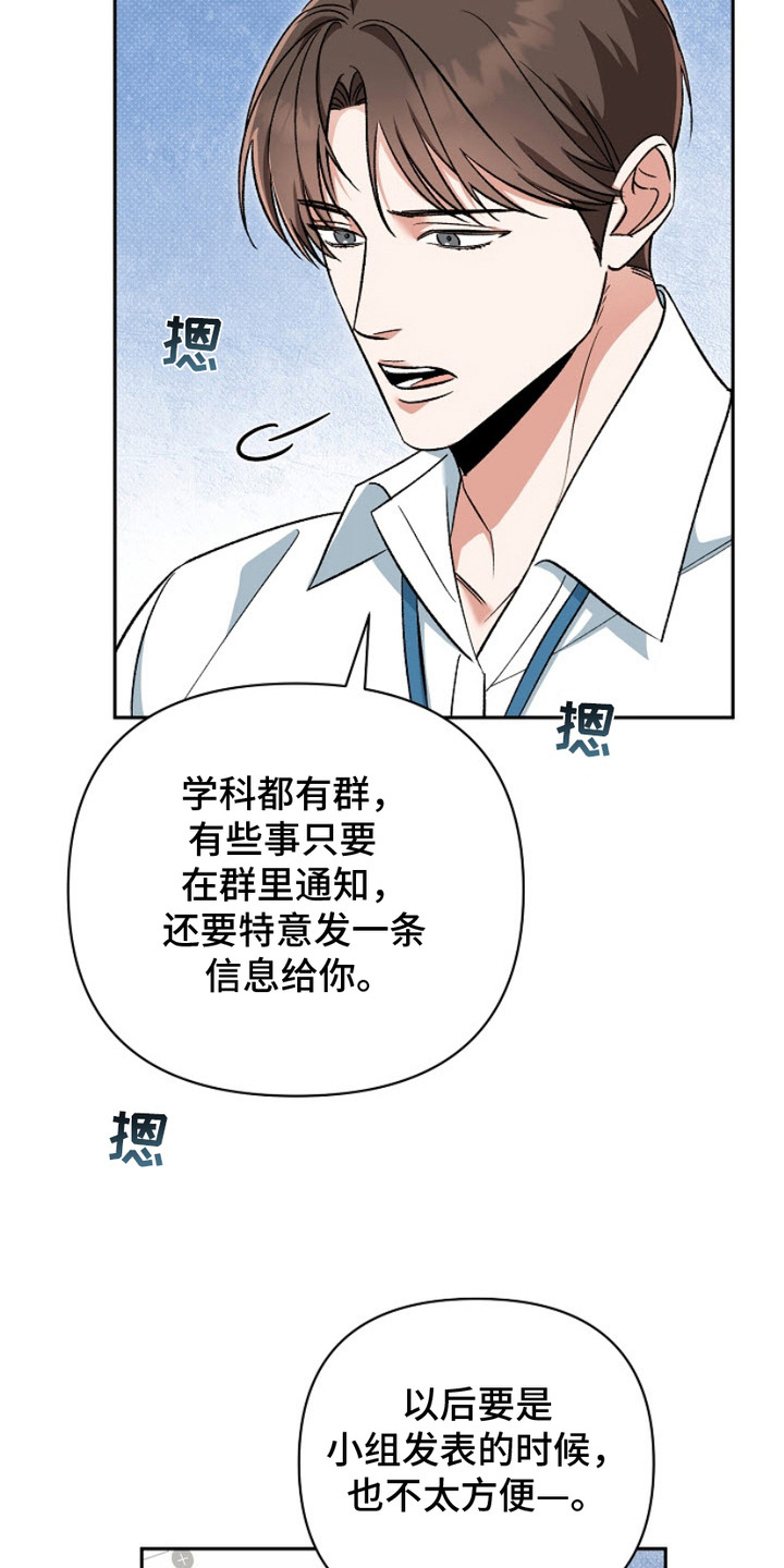 被封印的颜值漫画,第4话1图