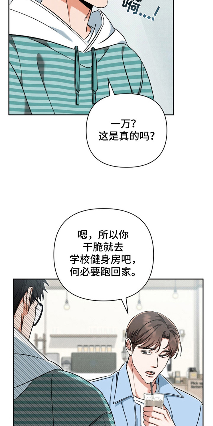 被封印的颜值漫画,第7话5图