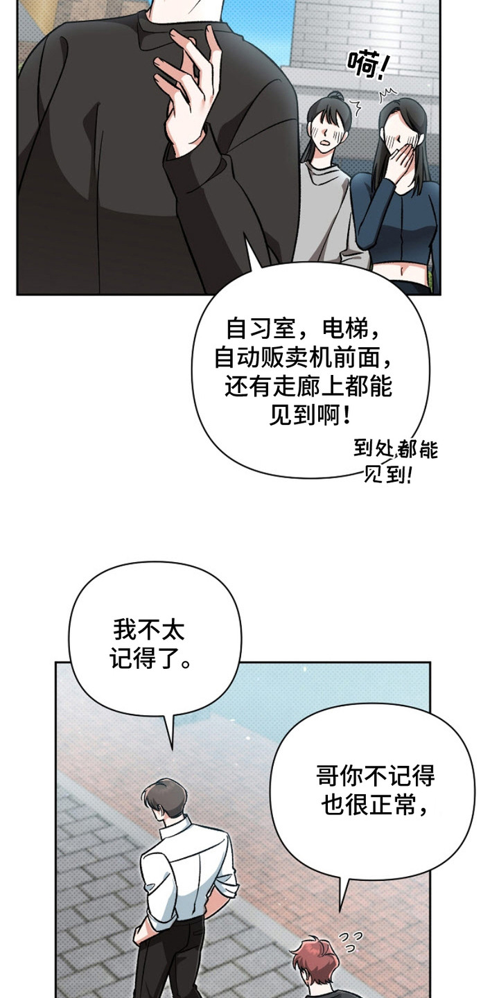 被封印的颜值漫画,第1话5图