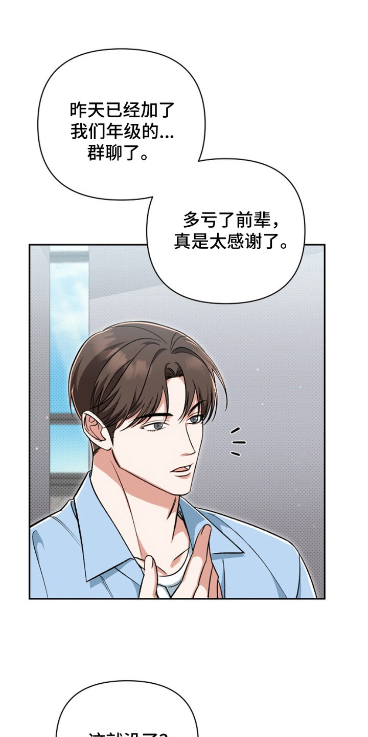 被封印的颜值漫画,第7话1图