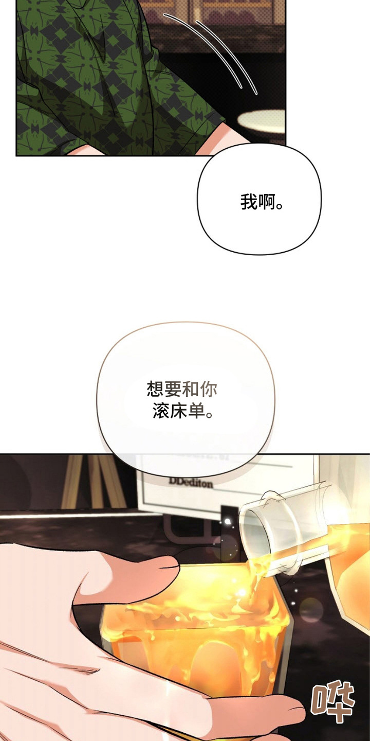 被封印的颜值漫画,第9话4图