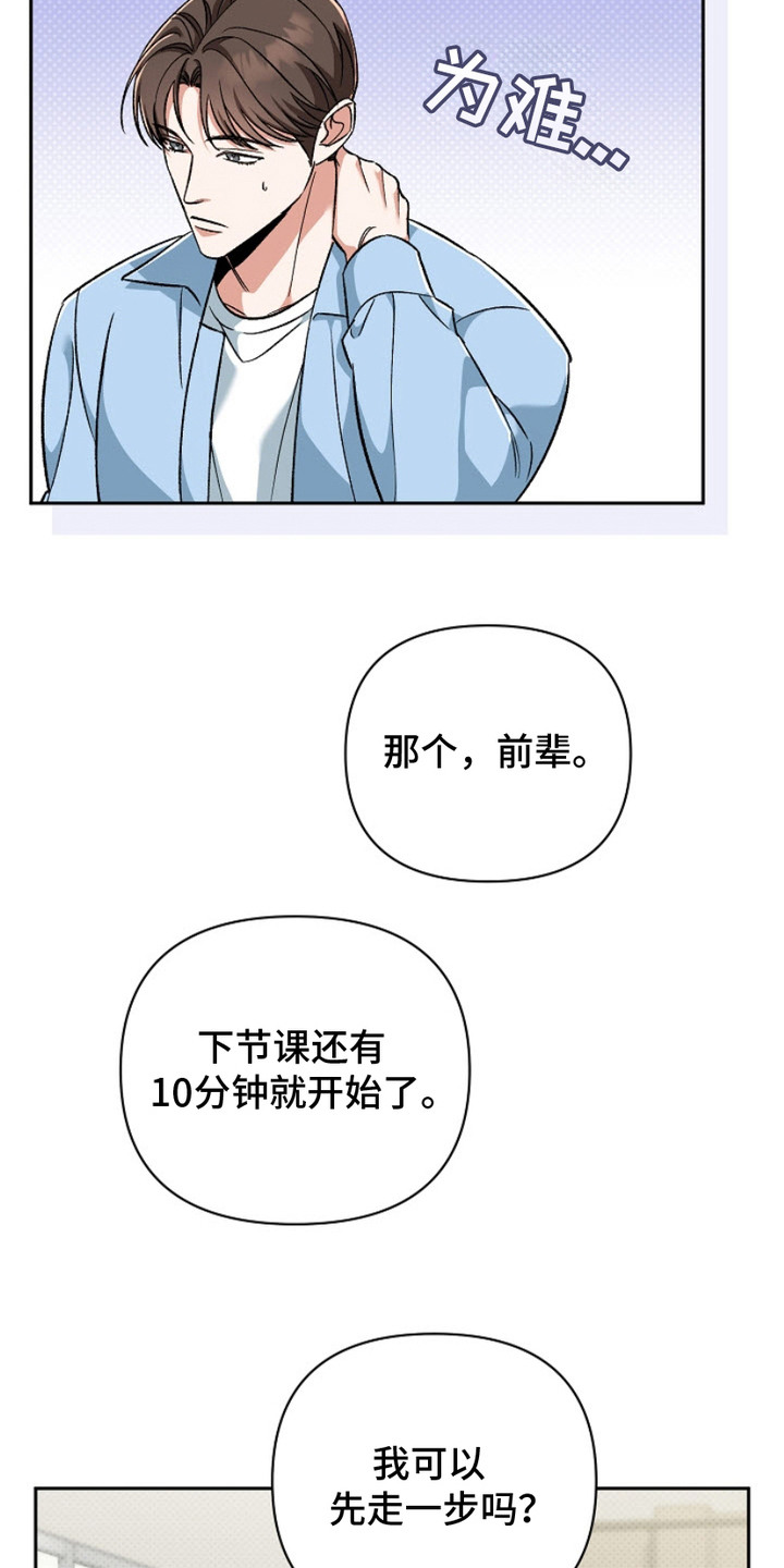 被封印的颜值漫画,第7话1图