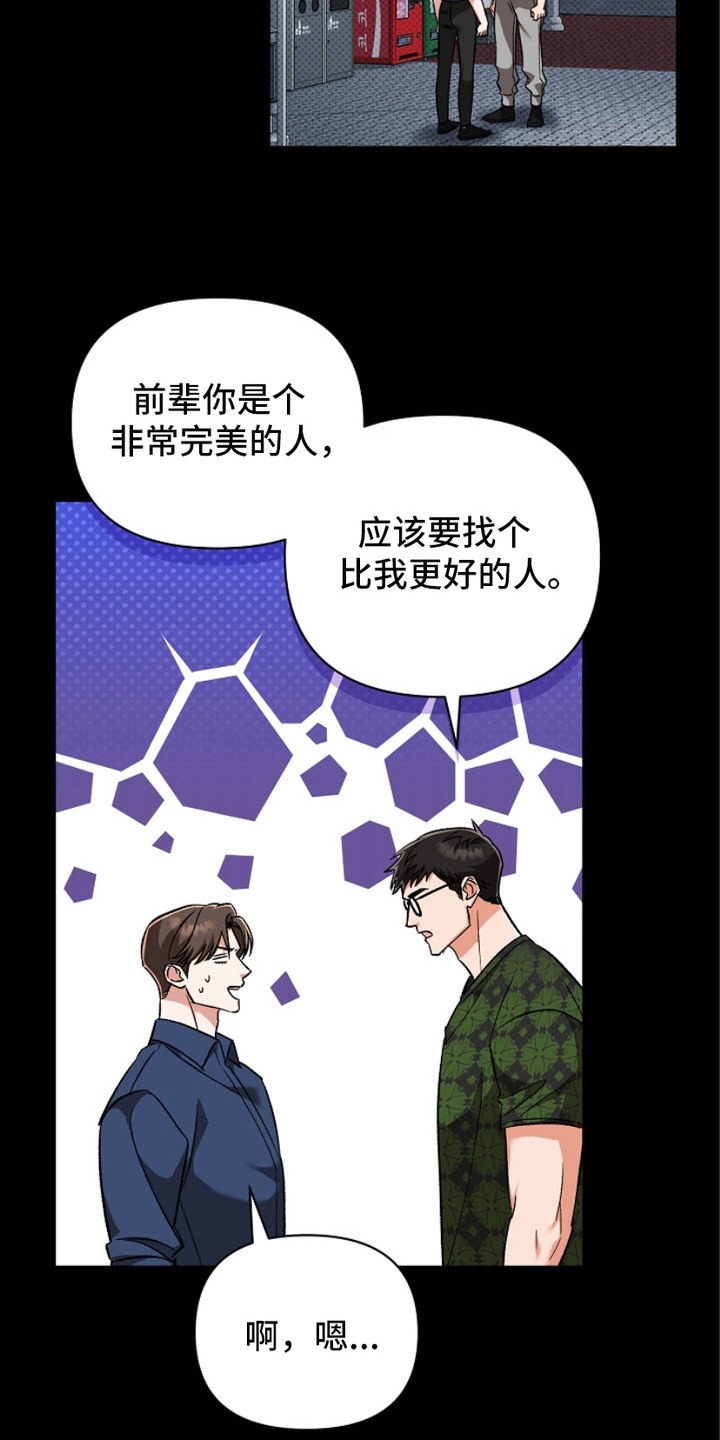 被封印的颜值漫画,第10话2图