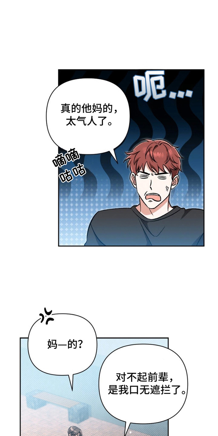 被封印的颜值漫画,第1话3图