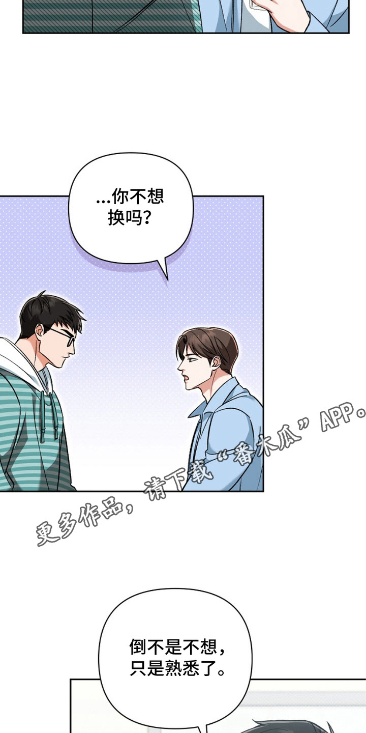 被封印的颜值漫画,第7话1图