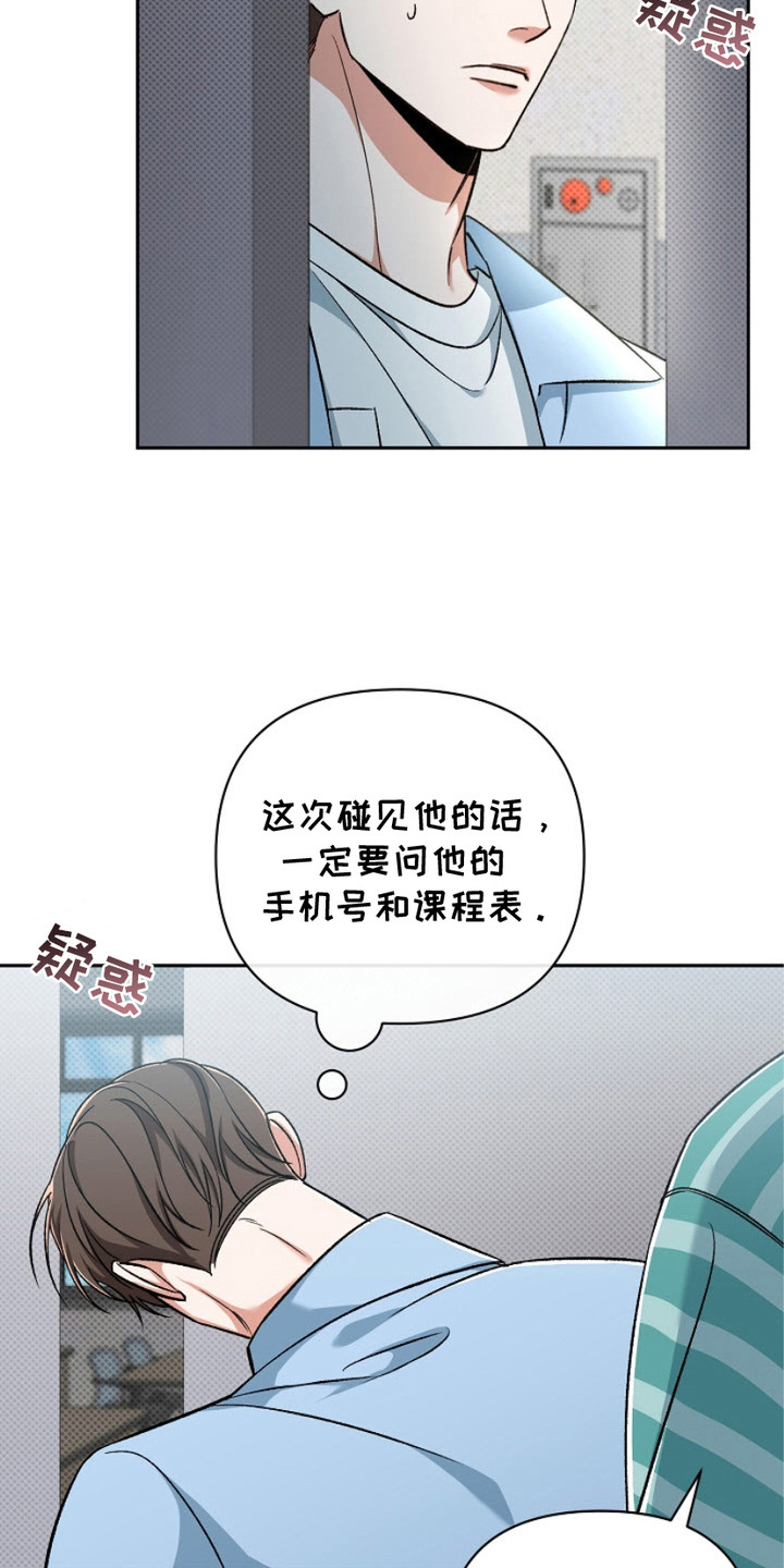 被封印的颜值漫画,第6话4图