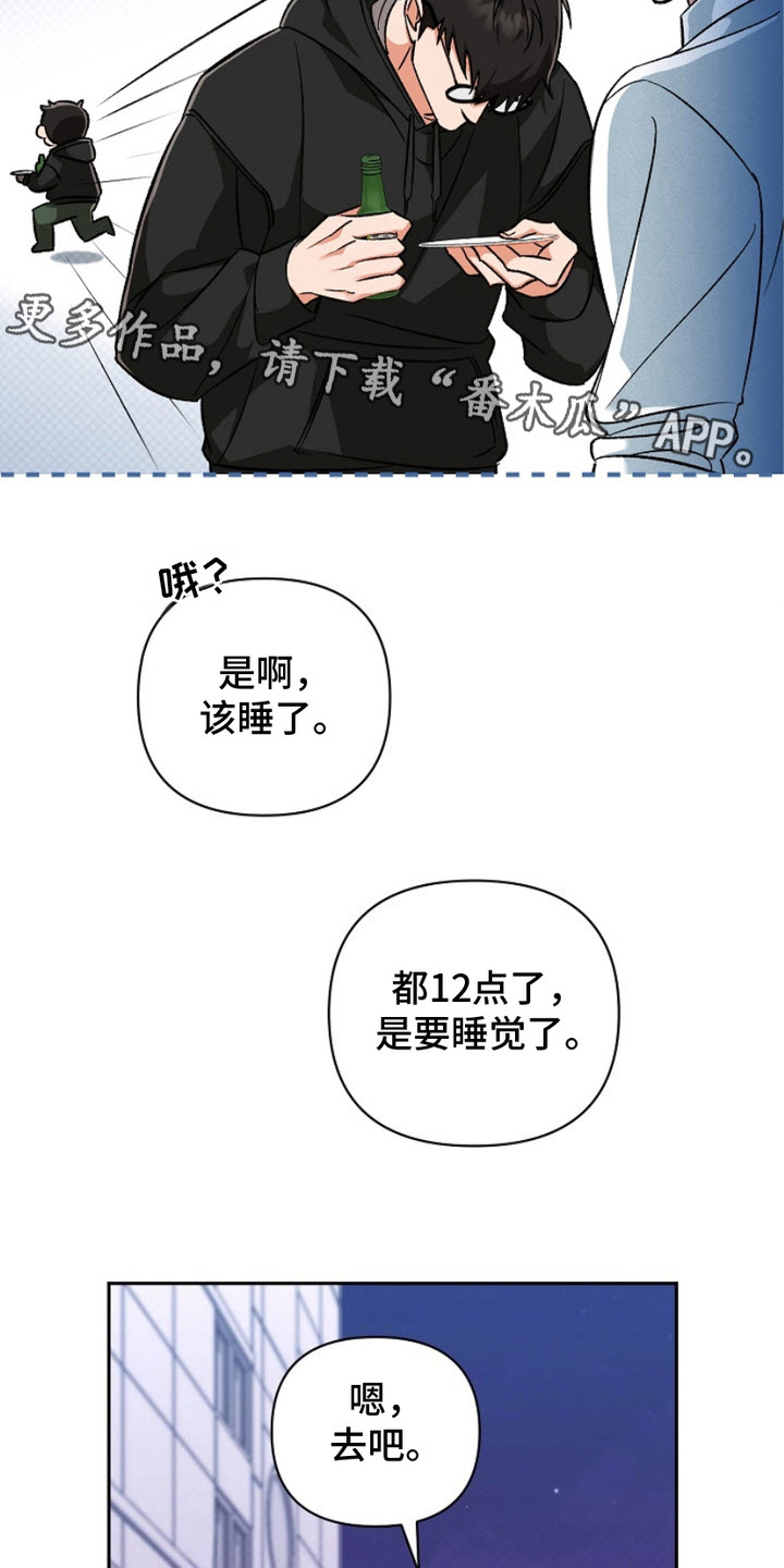 被封印的颜值漫画,第6话5图