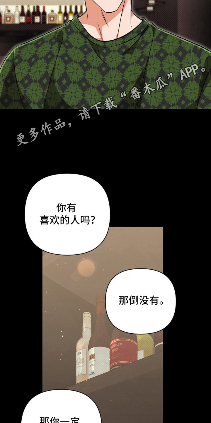 被封印的颜值漫画,第10话5图