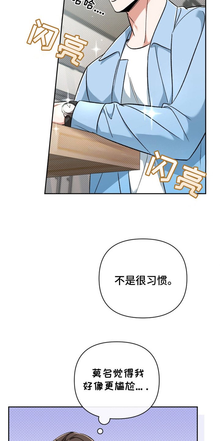 被封印的颜值漫画,第7话5图