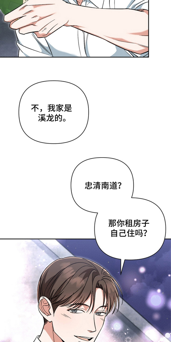 被封印的颜值漫画,第5话4图