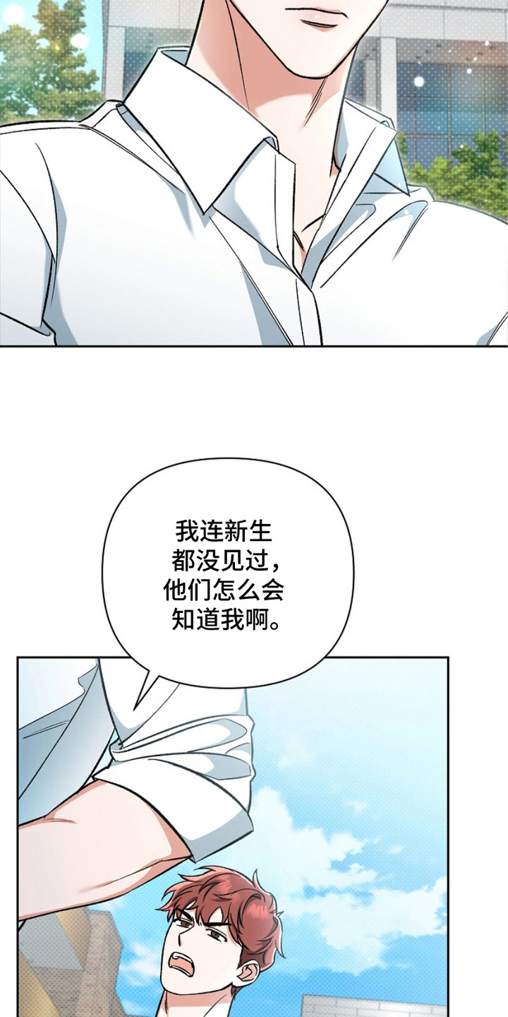 被封印的颜值漫画,第1话4图