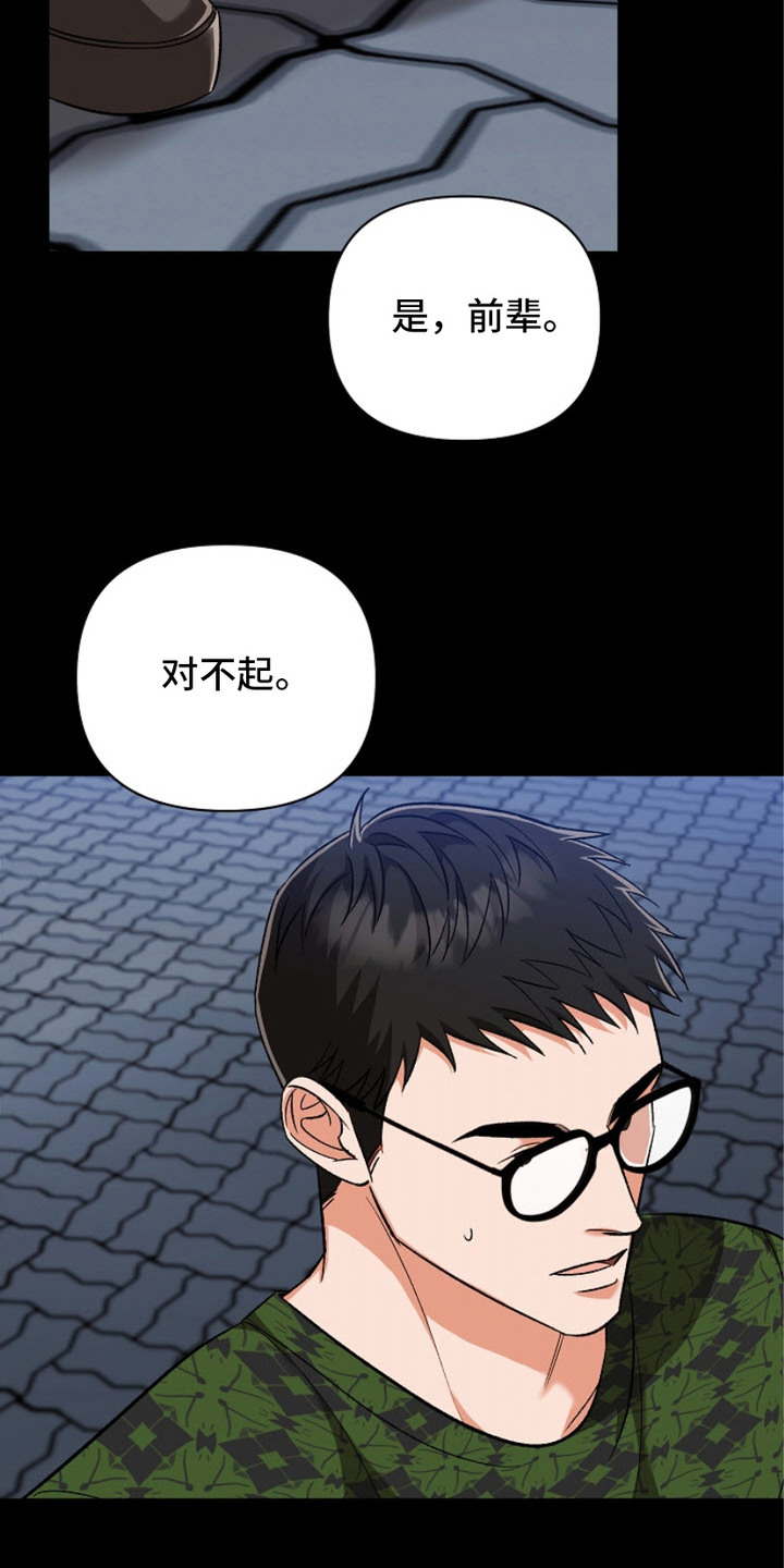 被封印的颜值漫画,第10话1图