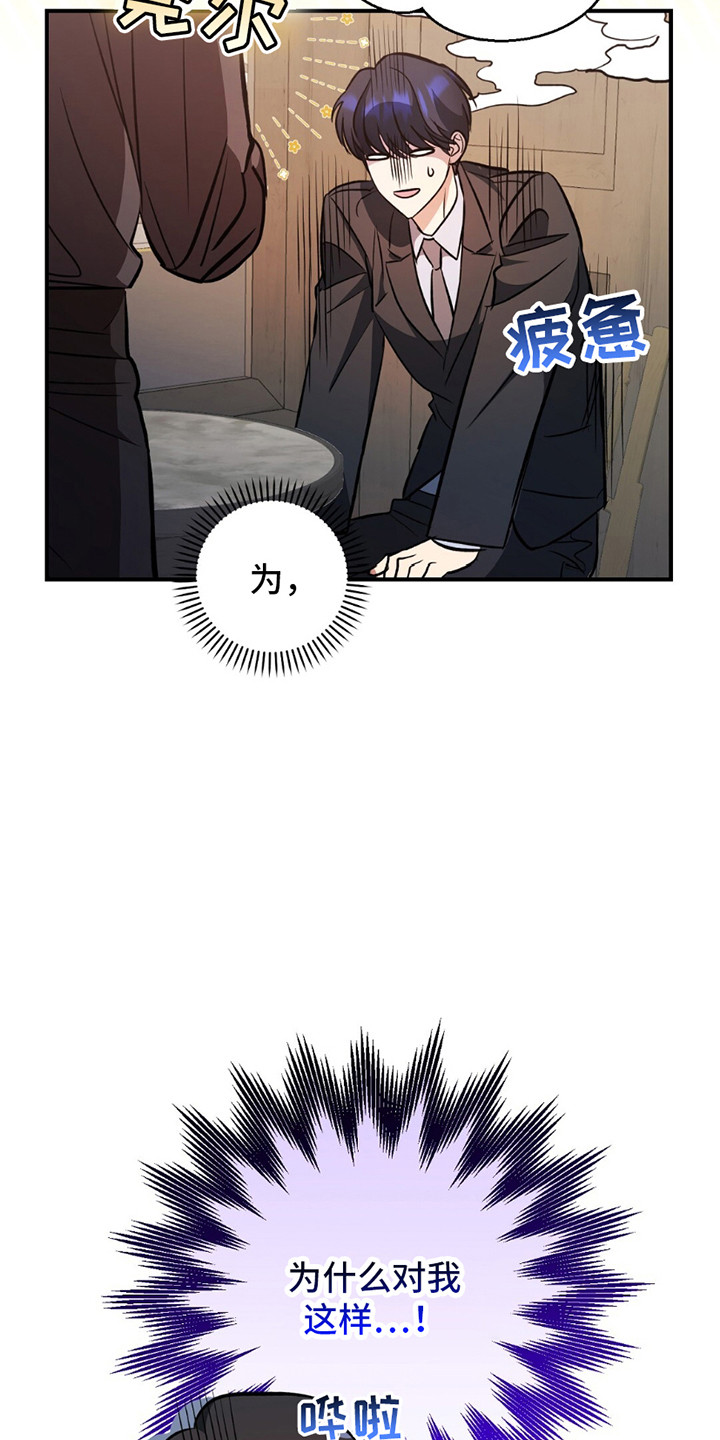 甜蜜蛋糕店漫画,第1话5图