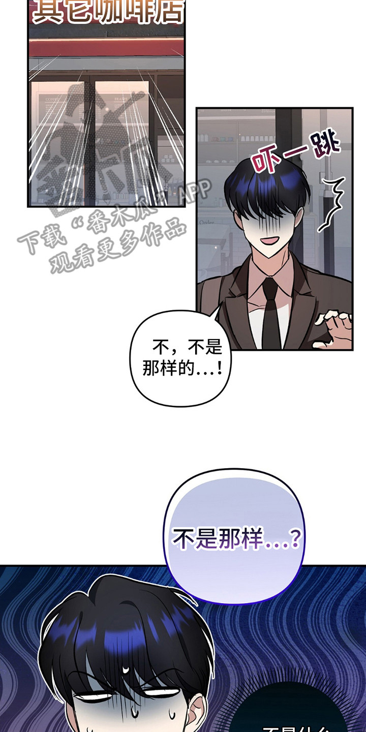 甜蜜蛋糕店漫画,第4话1图