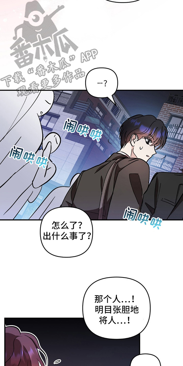 甜蜜蛋糕店漫画,第4话3图