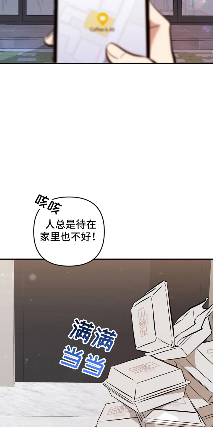 甜蜜蛋糕店漫画,第4话3图