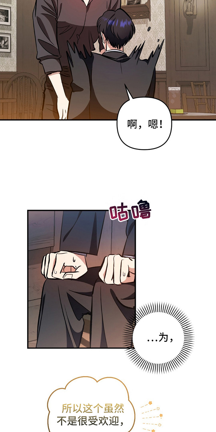 甜蜜蛋糕店漫画,第2话3图