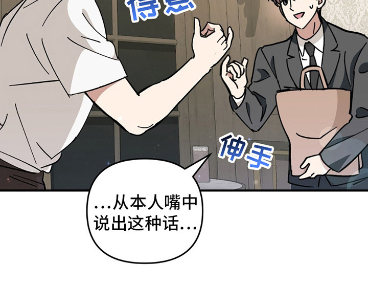 甜蜜蛋糕店漫画,第9话4图