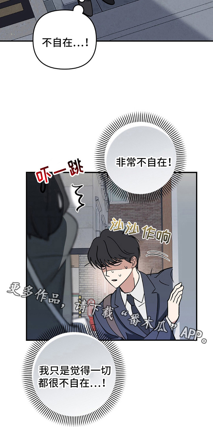 甜蜜蛋糕店漫画,第6话2图