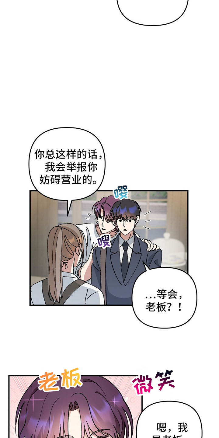 甜蜜蛋糕店漫画,第6话2图