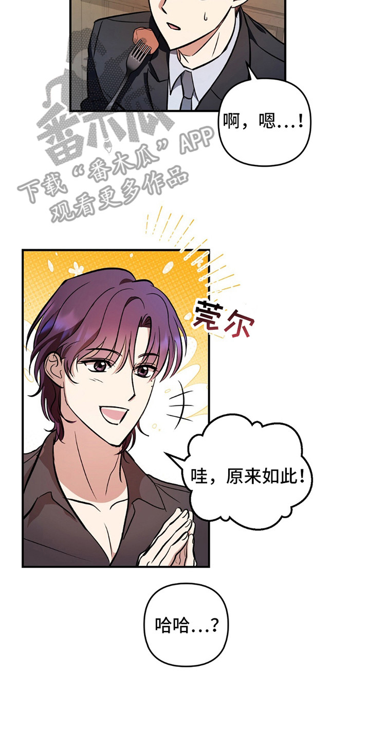 甜蜜蛋糕店漫画,第3话1图