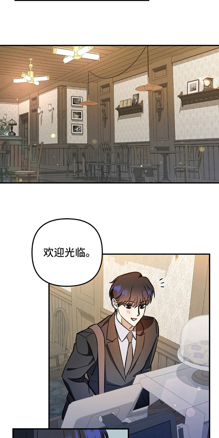 甜蜜蛋糕店漫画,第1话1图