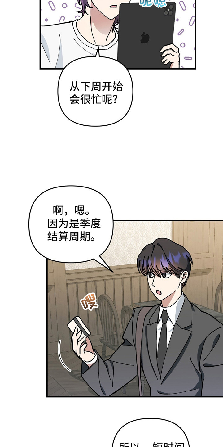 甜蜜蛋糕店漫画,第8话1图